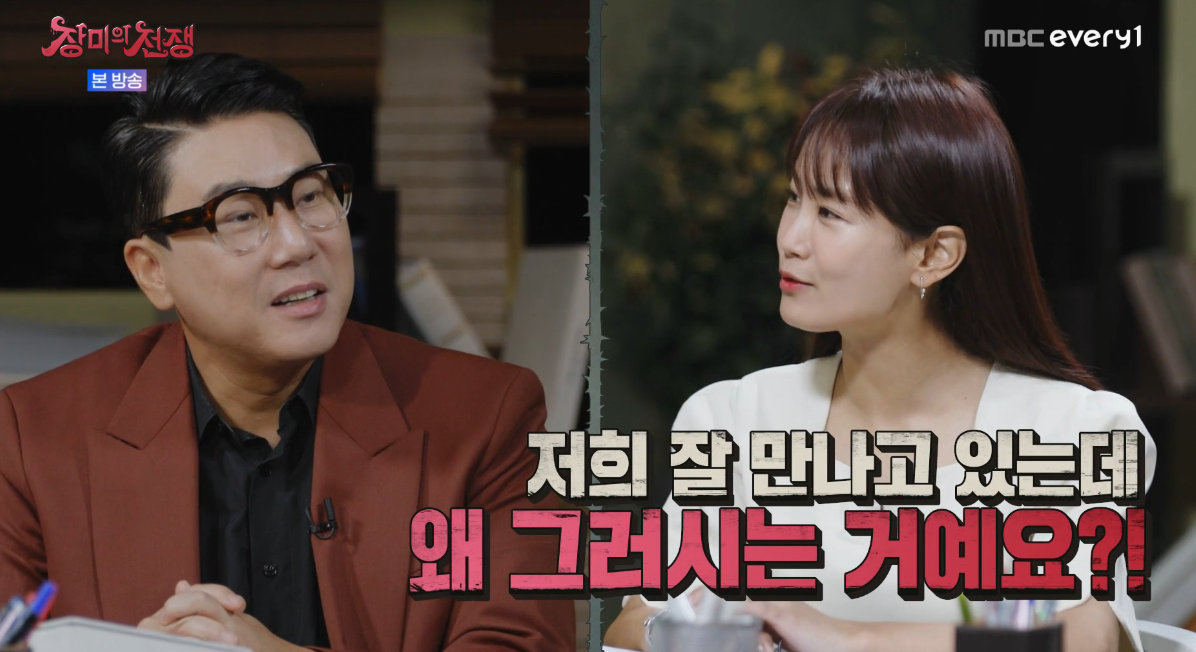 장미의 전쟁 김지민 이상민 장난에 발끈 "김준호와 잘 만나고 있는데 왜"