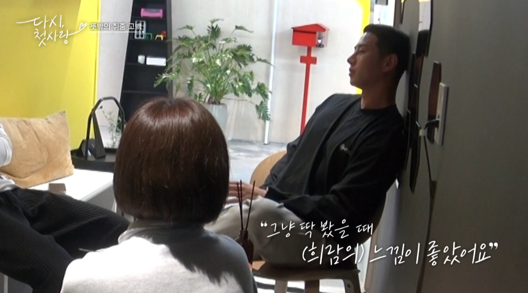 다시첫사랑 강한별 엄희람에 직구 고백 "전여친 연주는 전우애"