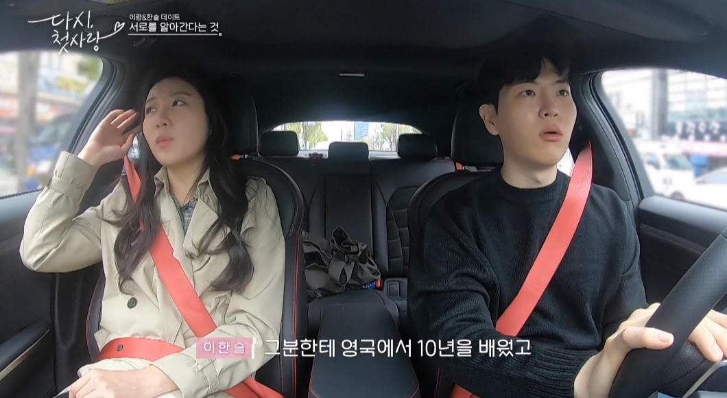 다시첫사랑 이한슬 변호사 이랑과 데이트하며 호감 "너무 멋있다"