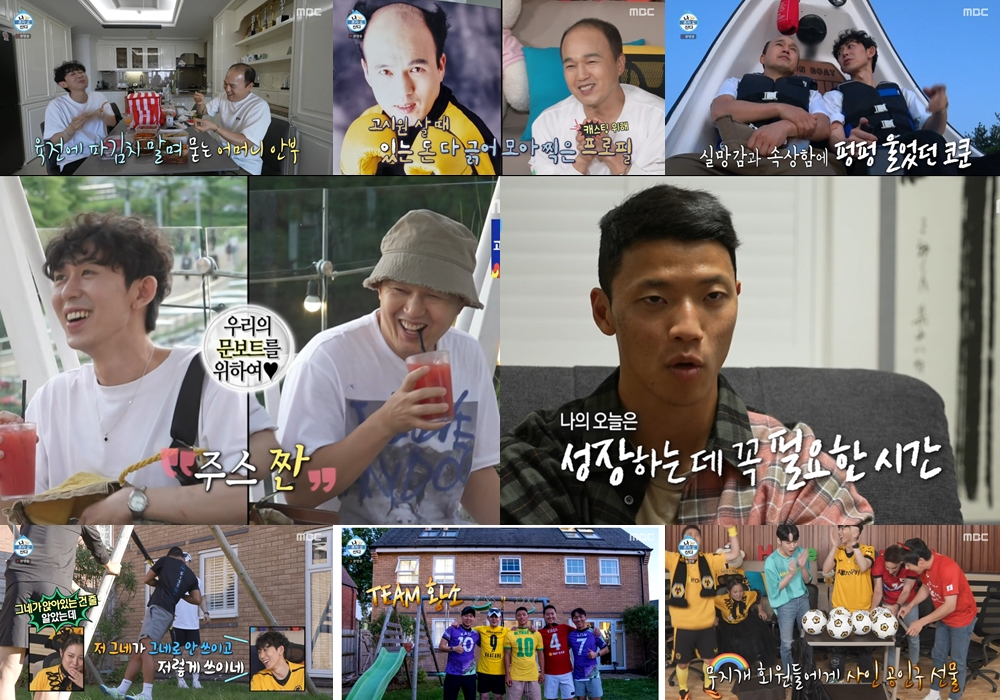 '나 혼자 산다' 황희찬, 완벽 관리 일상→김광규X코쿤 송도 브로맨스 '나 혼자 산다' 황희찬, 완벽 관리 일상→김광규X코쿤 송도 브로맨스