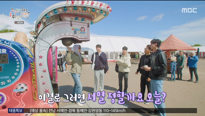 도포자락 휘날리며 도포파이브 펀치 점수 내기김종국 막내 당첨 고장 아냐