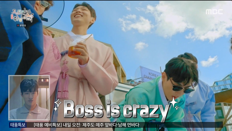 도포파이브 마지막 판매 전략 "Boss is crazy" (도포자락)