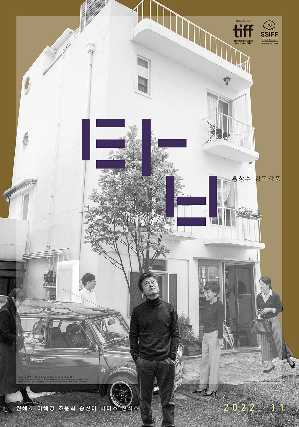 애프터스크리닝 안쓰럽고 웃픈 한 남자의 멜랑꼴리 탑 