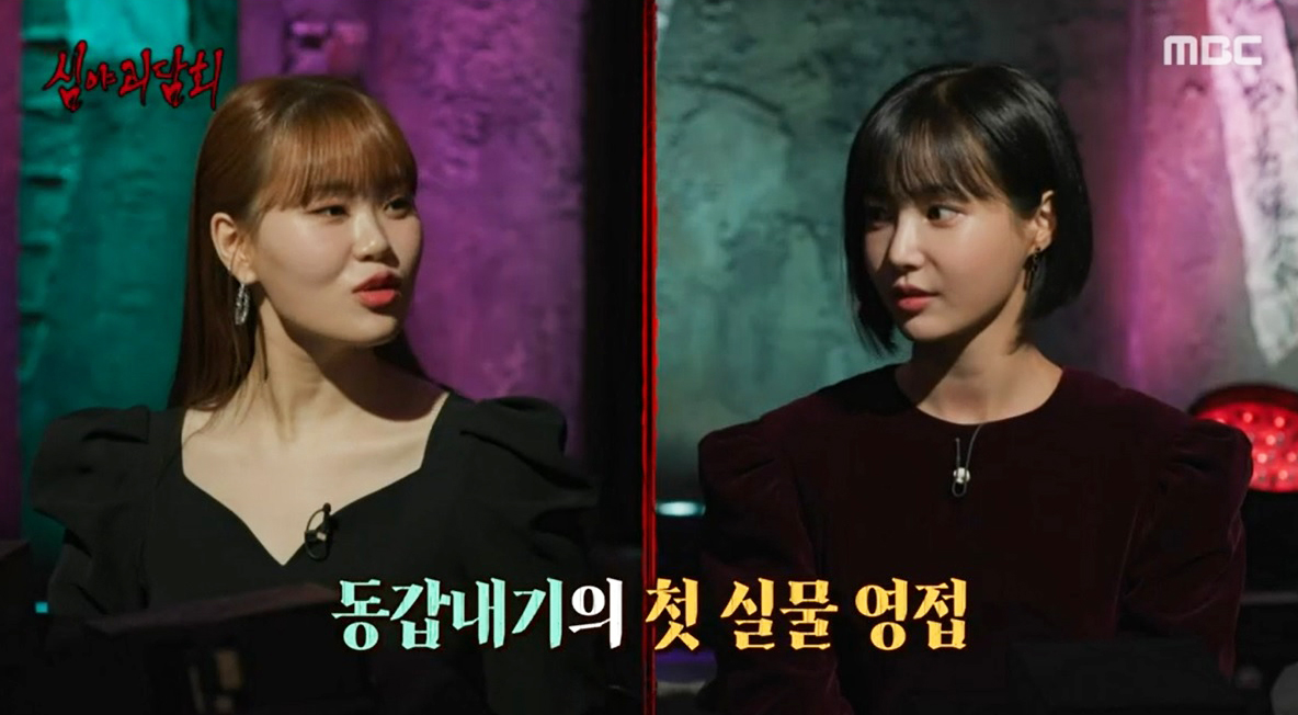 심야괴담회 김숙 김구라 발언에 부글 미녀는 공포를 좋아해 