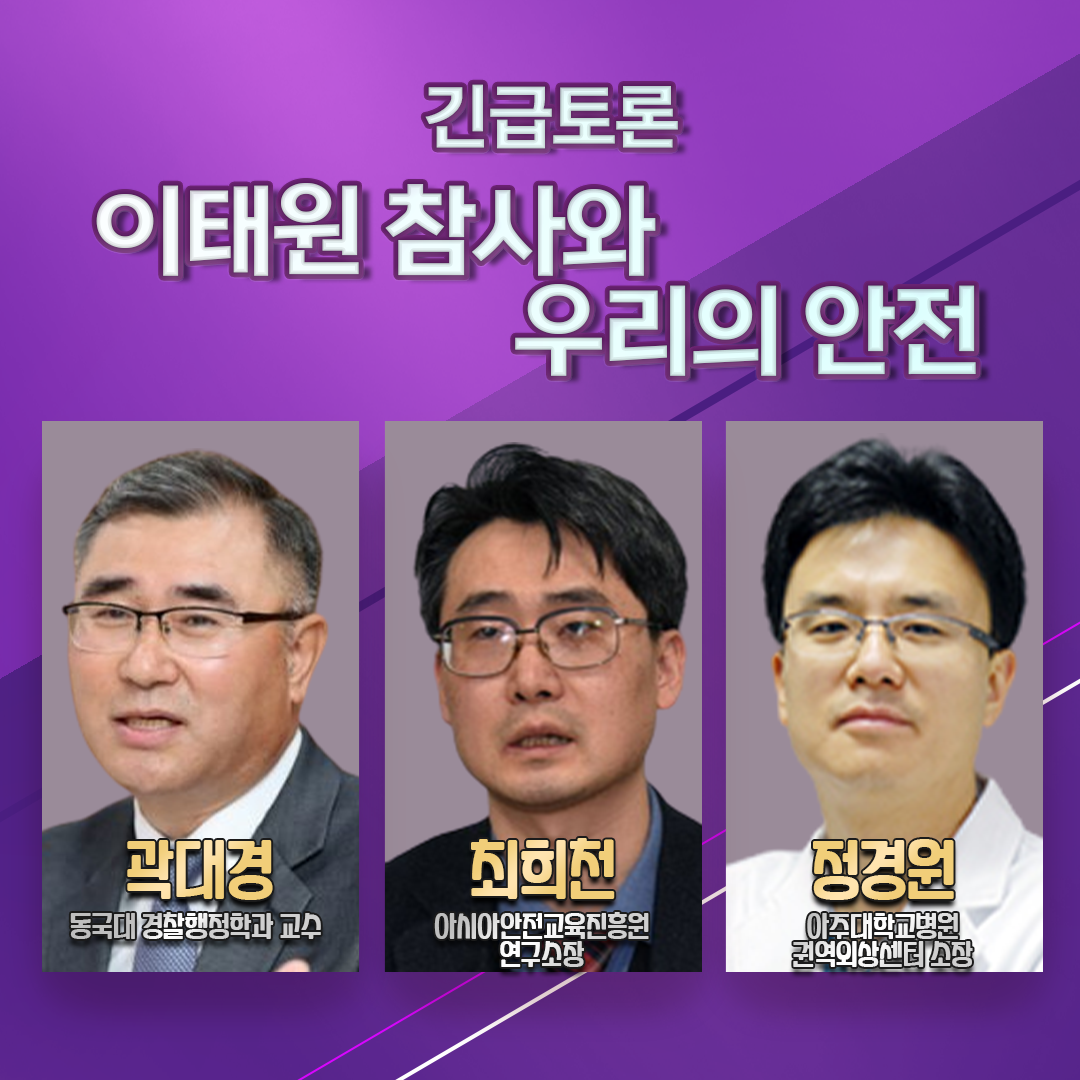 MBC, 오늘(31일) '이태원 참사와 우리의 안전' 긴급 편성
