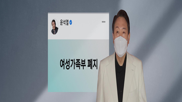 우상호 "尹 '여성가족부 폐지'‥몰상식한 7자 공약‥상당히 불쾌"