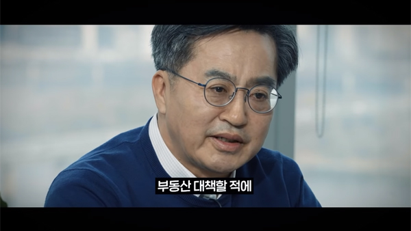 김동연 "靑 핵심이 양도차액 100% '주장'‥'미쳤냐'며 싸워"