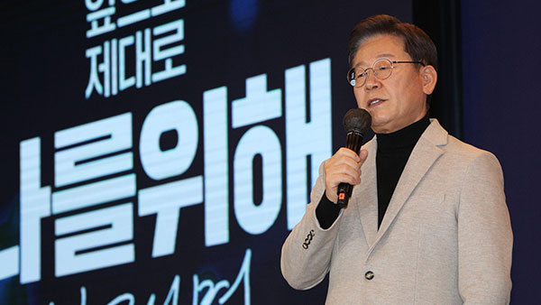 이재명, 김만배측 '이재명 지시' 발언에 "왜곡‥마녀사냥"
