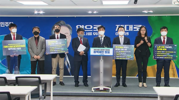 민주 "'한국형 401k' 퇴직연금으로 노후안정 보장"