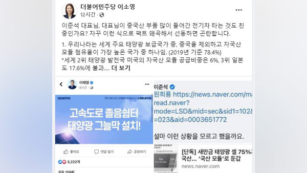 이준석 '태양광 그늘막, 중국업체 위한 것' 비판에 與 "대표님 전기차도 친중인가"