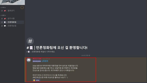 민주 "조직적 댓글 조작"‥국민의힘·신남성연대 검찰 고발