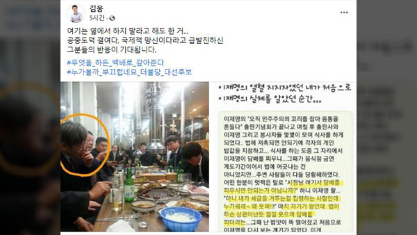 국민의힘 "이재명, 식당에서 담배 핀 경위 밝혀야"‥민주당 "허위사실 유포"