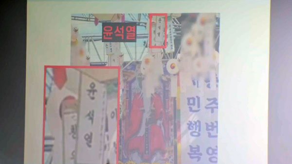 與 "건진법사, 소가죽 벗긴 굿판 주최‥윤석열-김건희 적힌 연등도"