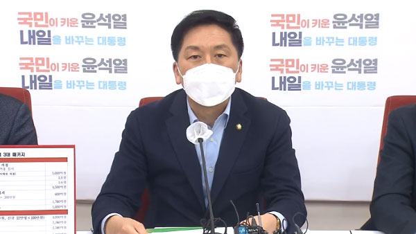 김기현 "추경안, 국힘 요구 추가 전제로 오늘 처리‥무산돼도 尹 50조 약속 지킬 것"
