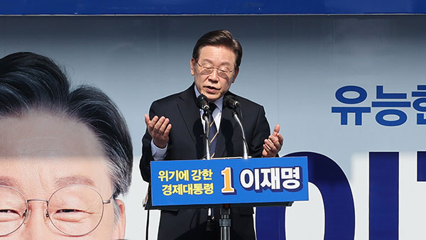 이재명 "나라에 돈이 없는 게 아니라 도둑이 너무 많다"