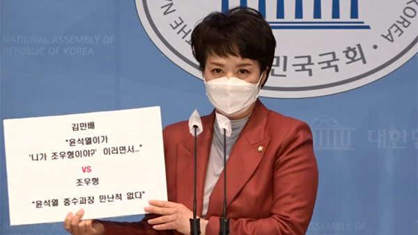 국민의힘, 조우형 진술조서 공개‥"윤석열 검사 만난 적 없다" 반박