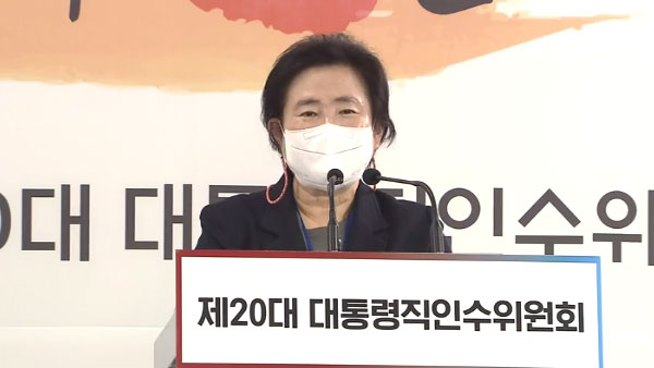 인수위 "3월 29일까지 업무보고‥국정과제 5월 초 대국민 발표"