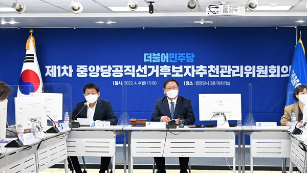 민주, 지방선거 공천서 청년 예비후보자 기탁금 감면