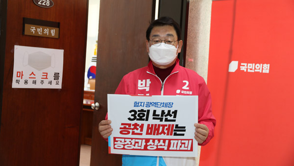 국민의힘, '3번 낙선 공천 배제' 관련 당내 반발 지속