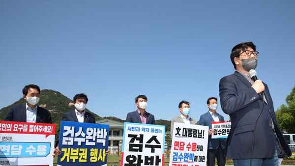 국민의힘, 청와대 앞에서 대통령 거부권 촉구