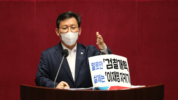 국민의힘 "삼권분립 무시하고 검수완박 폭주‥역사가 심판할 것"