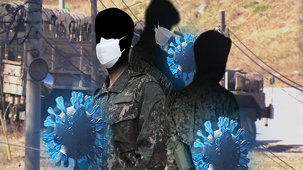 공군, '코로나 확진자 축소 보고 의혹' 부대 감찰조사