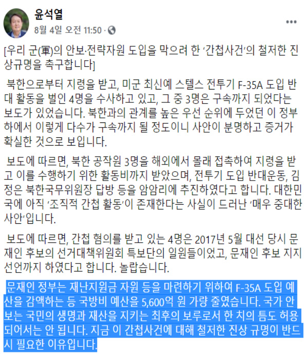 [단독] "추경 위해 국방 예산 또 '싹둑싹둑'‥만만한 게 국방?"