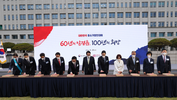 윤 대통령 "공정한 시장환경 조성‥대·중소기업 상생 노력"