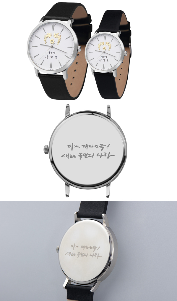 1호 대통령 시계, 20인 국민대표에 선물