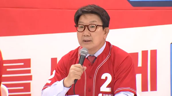 권성동 "민주당, 지지 보고 김포공항 이전 결정한다며 유권자 협박"