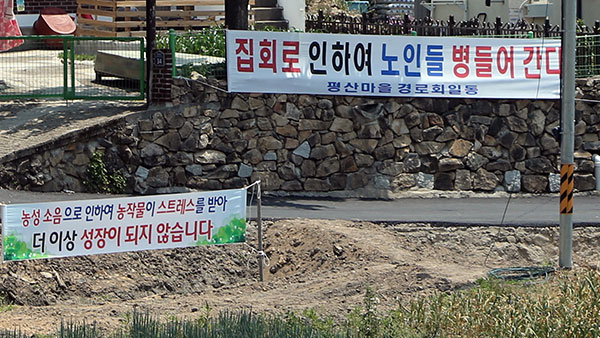 정청래 "문 전 대통령 사저 앞 시위, 경찰이 막아줘야"