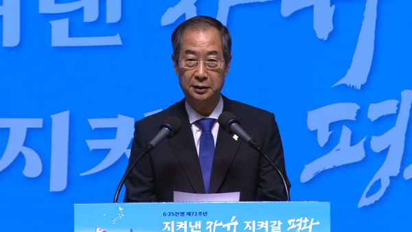 6·25 72주년‥한 총리 "강한 안보 위에 평화‥호국영웅 잊지 않겠다" 