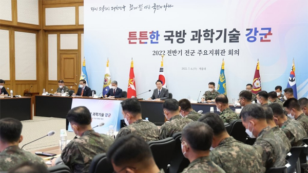 전군지휘관회의 '3축체계확충, 전략사령부 창설 등 논의'