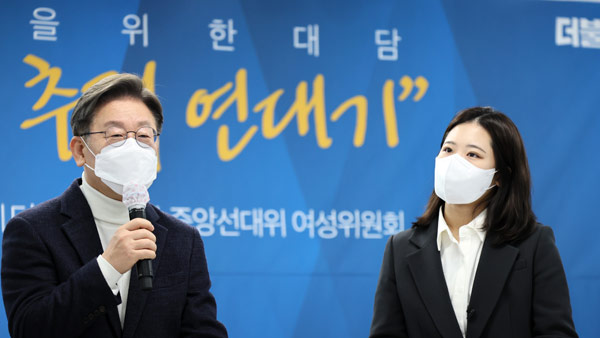 이재명 "박지현, 민주당을 위해 큰 역할‥비난·억압하지 말아야"
