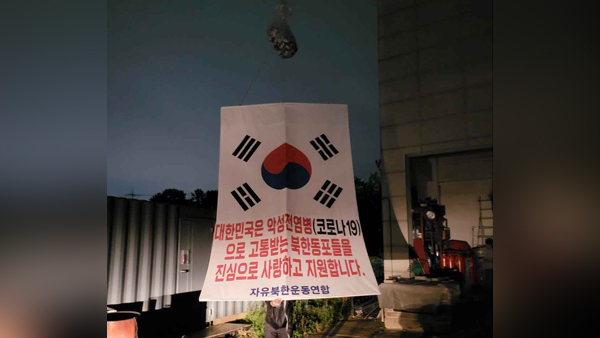 북한 매체 "남한 삐라 살포로 코로나 확산‥대가 치를 것"