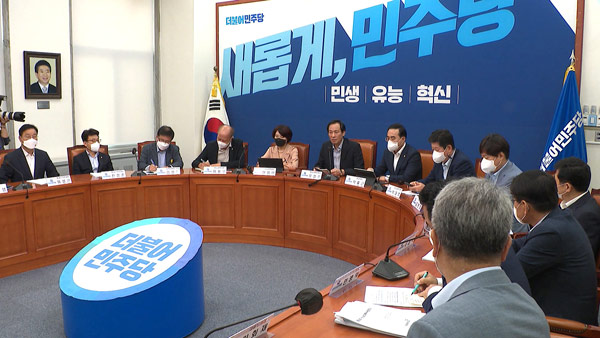 민주 '당헌 80조 개정안' 당무위 통과