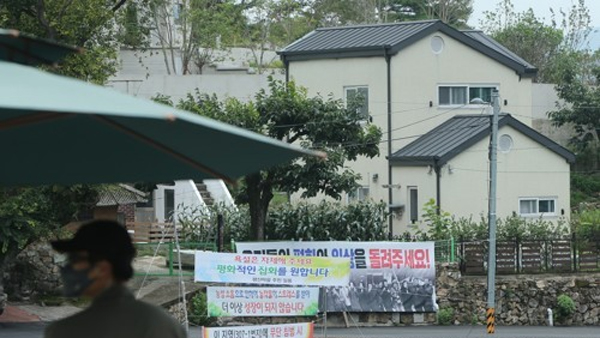 여야, 문 전 대통령 사저 경호구역 확장 환영‥"늦었지만 합당한 조치" "국민통합 차원"