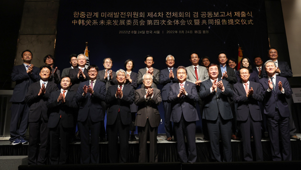 한중 미래발전위 "한국-중국 새로운 협력 모델 모색해야"