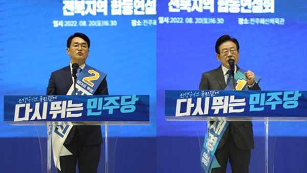 민주당 지도부 선출 D-1‥이재명 "유능함 증명해야" 박용진 "'끼리끼리' 배격"