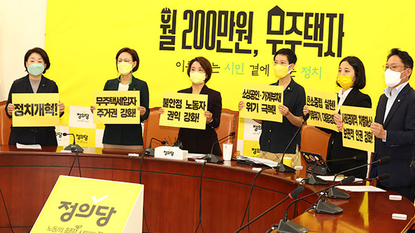 정의당, 오늘 '비례 총사퇴 권고' 투표결과 발표