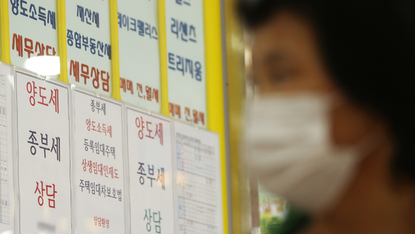 법사위, 오늘 전체회의‥종부세 완화 법안 처리