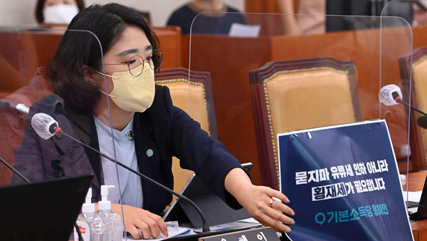 기본소득당 "다음 총선까지 명실상부 대중적 대안정당으로"