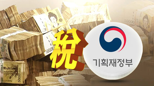 감사원 "지난해 역대 최대 세수 바카라사이트 장난감 오차‥기재부가 잘못된 계산 방식 적용"