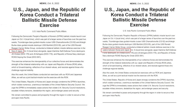 美, 동해 한미일훈련 '일본해' 표기 몇시간 후 '중간수역' 수정