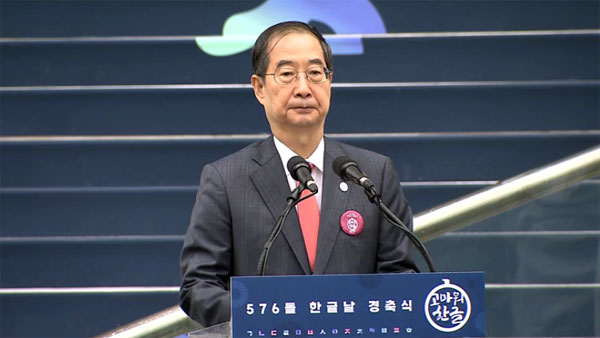 한 총리 "불필요한 외국어 사용 줄이겠다‥한글이 대한민국 경쟁력"