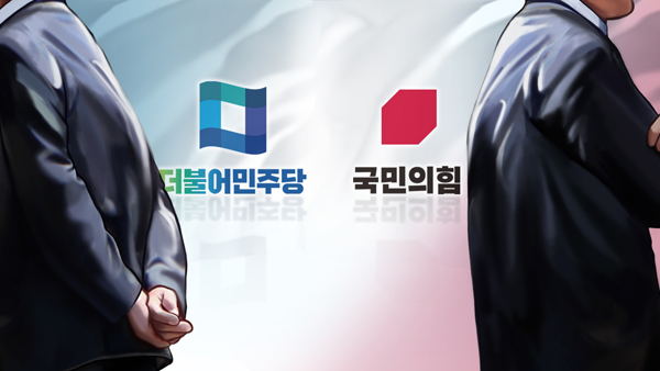 부마 민주항쟁 43주년‥여"서해 피격 진상규명"vs 야"민주주의 위기" 