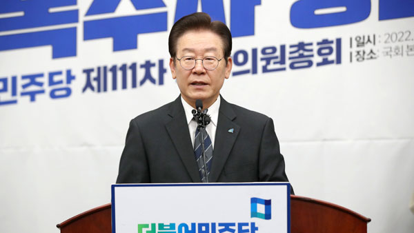 이재명 "불법자금 1원도 쓴 일 없다‥조작으로 야당 탄압"
