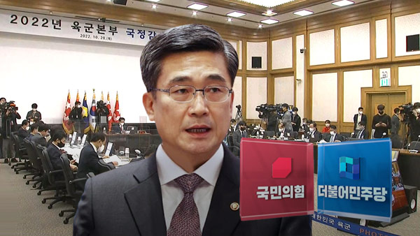 "누가 거짓말, 기망하는지 보자" 2년 전 회의록 공개 놓고 공방