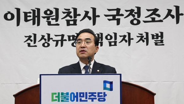 박홍근, 국회의장에게 "이번주 중으로 국정조사특위 명단 제출 요청해달라"