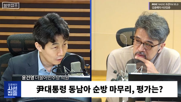 윤건영 "신남방 정책 5년간 공들였는데‥윤 대통령, 한 순간에 무위로"